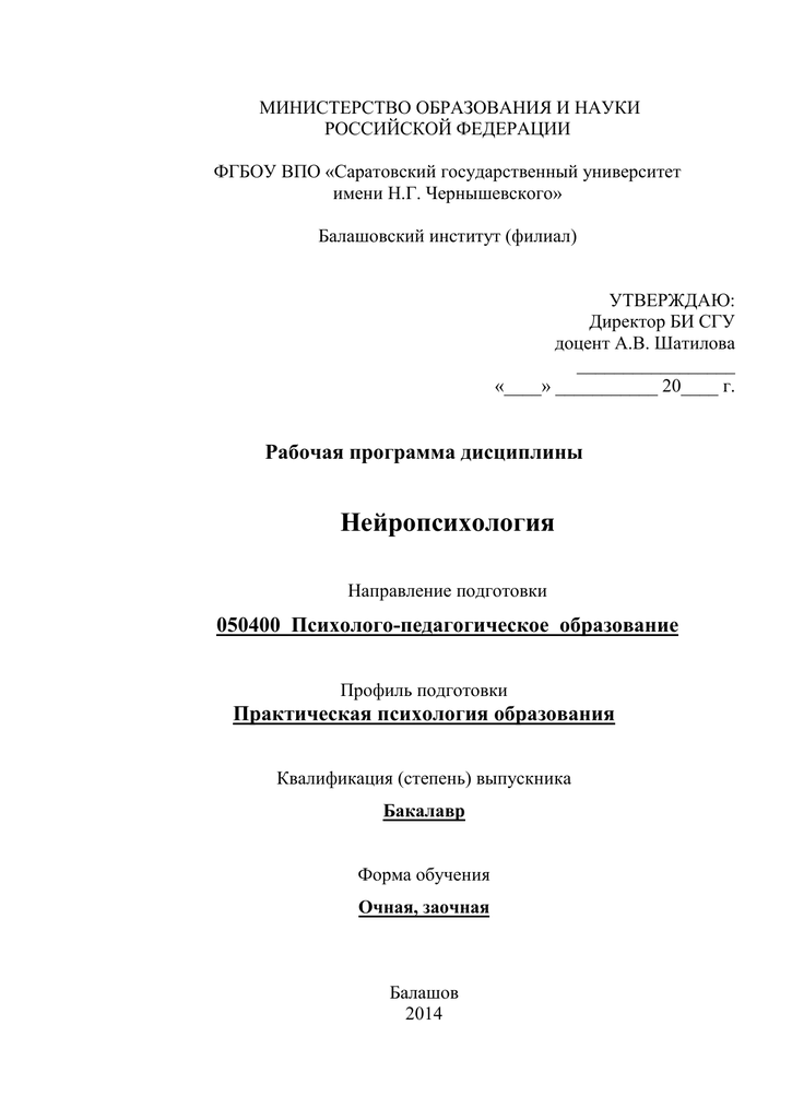 Лекция по теме Сенсорные и гностические расстройства