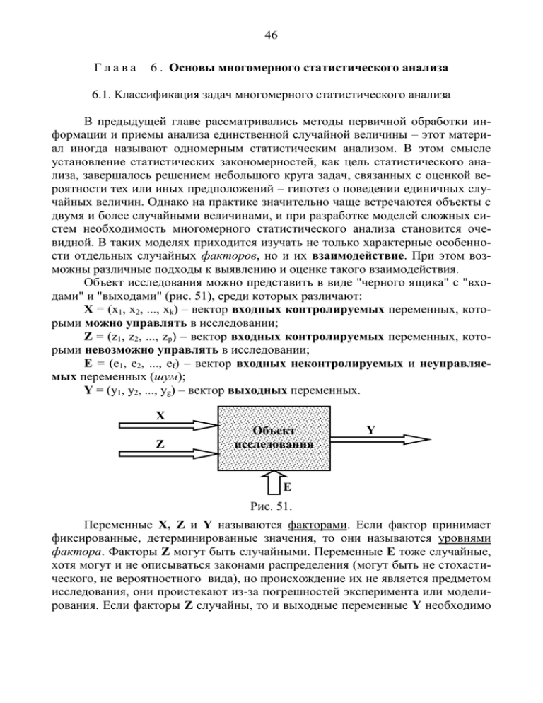 Единственная анализ