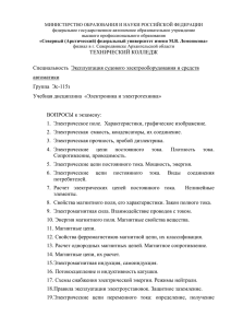 МИНИСТЕРСТВО ОБРАЗОВАНИЯ И НАУКИ РОССИЙСКОЙ ФЕДЕРАЦИИ федеральное государственное автономное образовательное учреждение