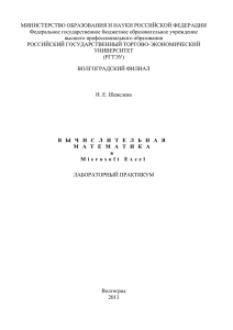 Лабораторная работа 1 - Волгоградский филиал Российского