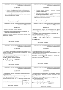 СГГА, кафедра вычислительной математики