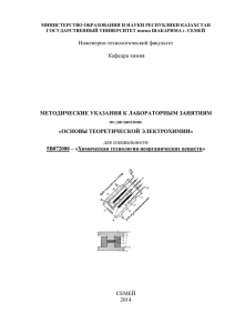 4 - Автоматизированная информационная система ГУ имени