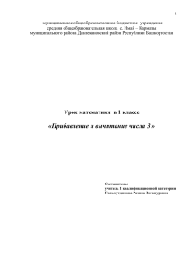 муниципальное общеобразовательное бюджетное  учреждение