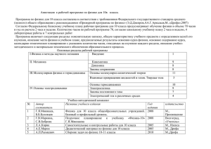 10класс - Электронное образование в Республике Татарстан