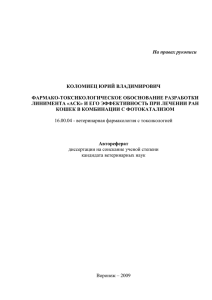 С диссертацией можно ознакомиться в библиотеке ГНУ