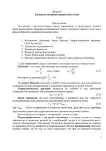 Лекция 5  Предисловие