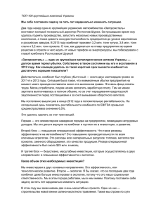 Statya112_1x (20,3 КБ)