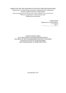 Междисциплинарный экзамен - Уральский федеральный