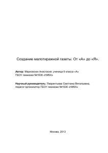 Теоретическое обоснование проекта