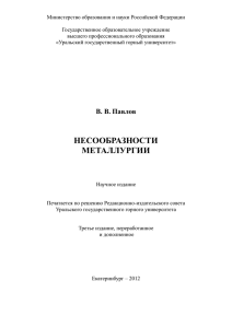 ГотДом - Павлов Валерий Васильевич