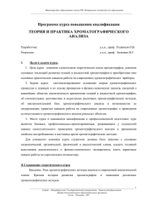 Министерство образования и науки РФ. Федеральное Агентство по образованию ___________________________________________________________________________________________