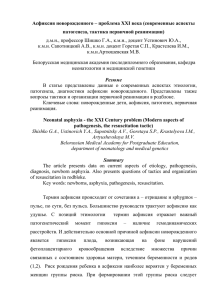 Для объективизации состояния новорожденного, родившегося в