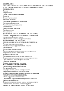 тесты 1 - Северный Государственный Медицинский Университет