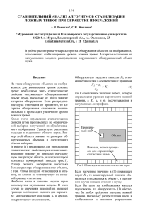 Ракитин А., Жиганов С.