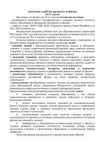 10-11 кл. - Отдел образования Кировского района Санкт