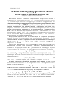 Полукеев 2015 - Сибирский федеральный университет