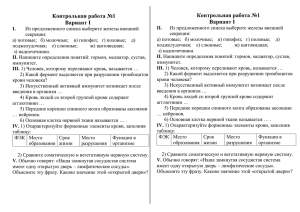 Контрольная работа №1 (4 варианта)