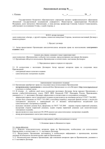 Договор - Казанский государственный медицинский университет