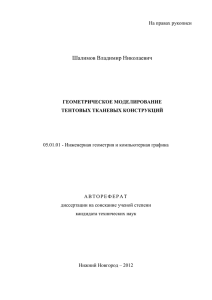 Шалимов Владимир Николаевич