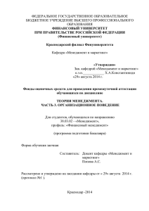 вариант 2 - Финансовый Университет при Правительстве РФ