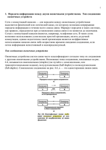 49. Спектральные характеристики случайных процессов.