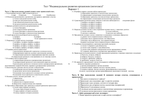 Индивидуальное развития организмов