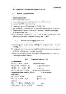 Элементный состав нефти