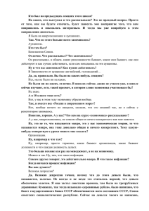 Кто был на предыдущих лекциях этого цикла? На каких, кто