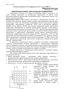 Контрольная работа №3 по информатике 10