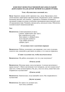 КОНСПЕКТ НЕПОСРЕДСТВЕННОЙ ОБРАЗОВАТЕЛЬНОЙ ДЕЯТЕЛЬНОСТИ ДЛЯ ДЕТЕЙ  ПЕРВОЙ МЛАДШЕЙ ГРУППЫ.