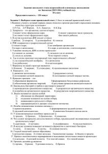 Задания школьного этапа всероссийской олимпиады школьников 10 класс