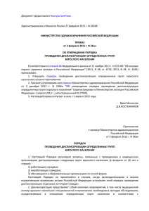 Зарегистрировано в Минюсте России 27 февраля 2015 г. N 36268 КонсультантПлюс
