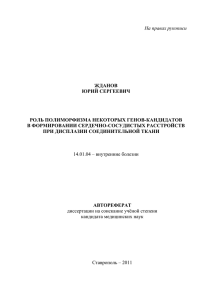 На правах рукописи  ЖДАНОВ ЮРИЙ СЕРГЕЕВИЧ