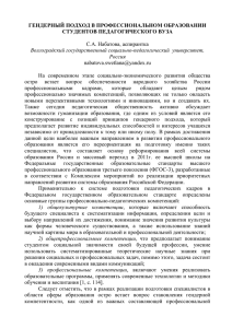 статью (49.5 Кб) - Преподаватель высшей школы в 21 веке