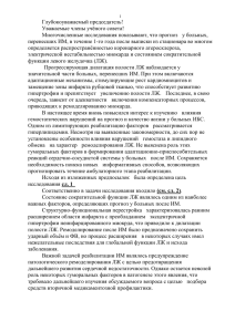 Сердечно-сосудистые заболевания и в первую очередь инфаркт