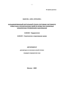 Москва – 2009 - Российский государственный медицинский