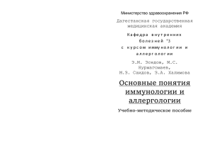 Содержание - Дагестанская государственная медицинская