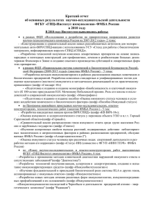 ГНЦ Институт иммунологии» ФМБА России в 2010