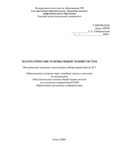 лабораторная работа n 2 - Томский политехнический университет