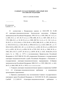 здесь - Научно-практическое общество специалистов