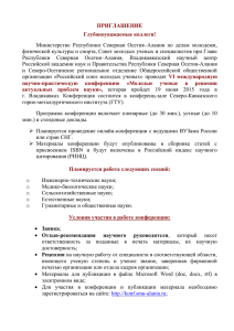 Информационное письмо - Министерства Республики Северная