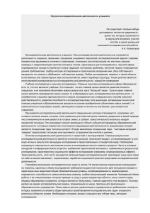 А.Н. Колмогоров. Научно-исследовательская деятельность