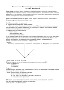 характеристики, закрепить материал с помощью решения задач, проверочных тестов, повторить