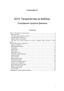 Предчувствия - Ау, свои! - поиск в православных изданиях