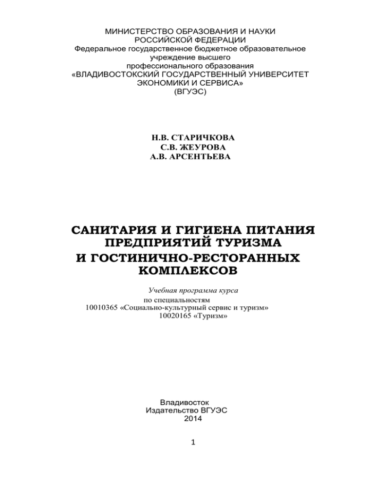 Реферат: Законодательство в области производственной санитарии и гигиены труда