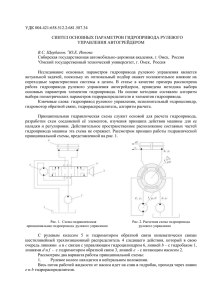 Ионоваx