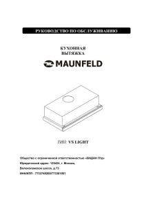 Instrukcja Maunfeld VS Lightx