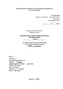 министерство образования и науки респуплики казахстан