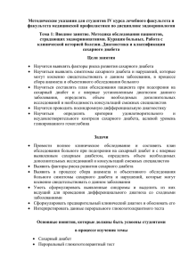 Тема 6: Синдром гипертиреоза. Алгоритм клинического диагноза