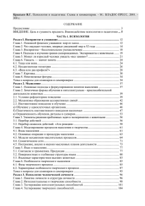 Схемы и комментарии. - М.: ВЛАДОС